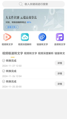 搬运狗软件截图4