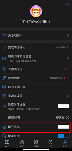 沪江小D词典app