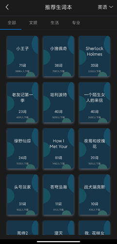 沪江小D词典app