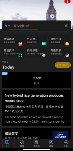 沪江小D词典app