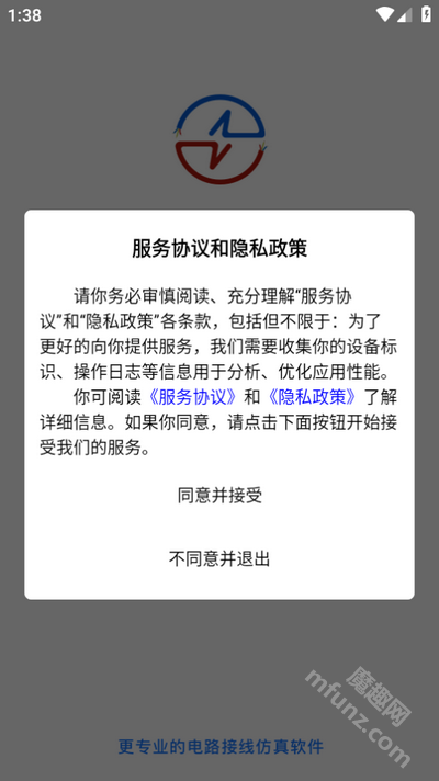 接线大师电路仿真软件