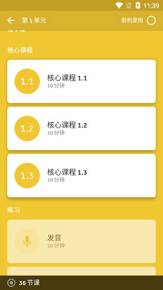 罗塞塔石碑app