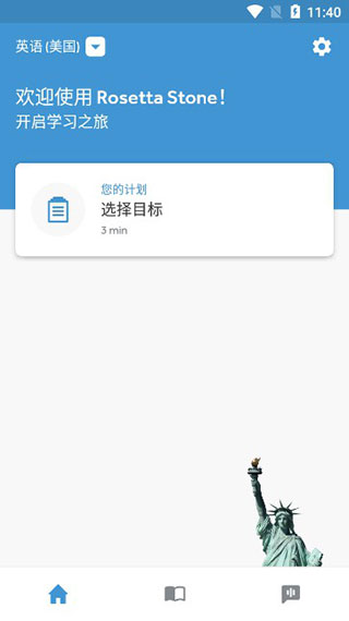 罗塞塔石碑app