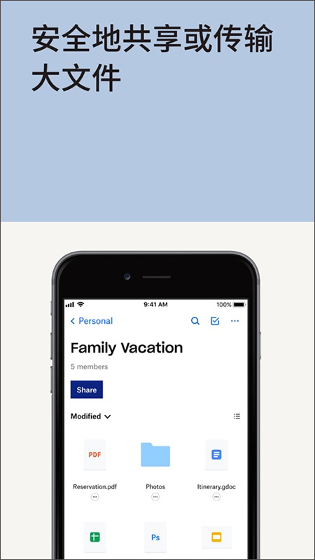 Dropbox安卓版截图4