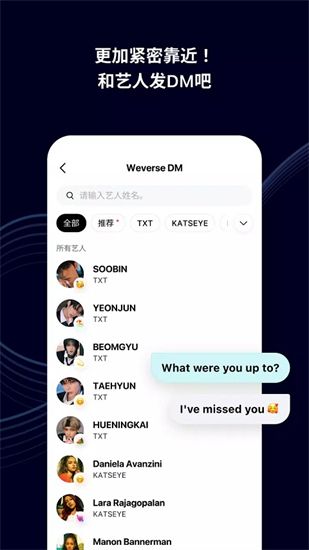 weverse黑色版本截图1