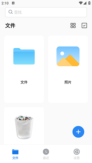 PDFgear安卓版截图2