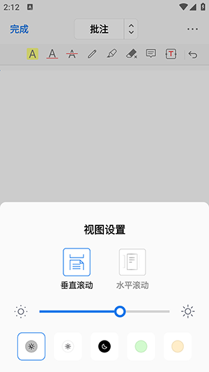 PDFgear安卓版截图4