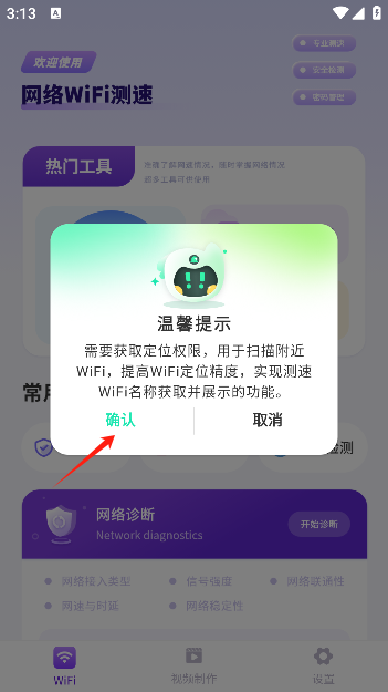 云测速app