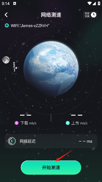 云测速app