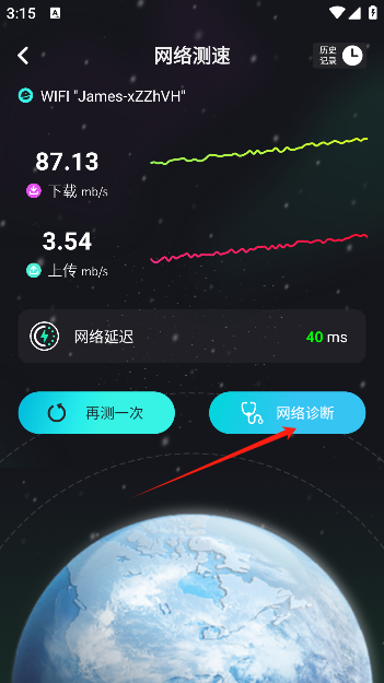 云测速app