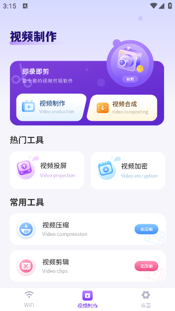 云测速app