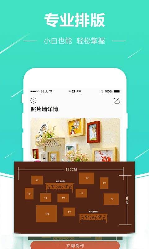 照片快冲印APP截图5