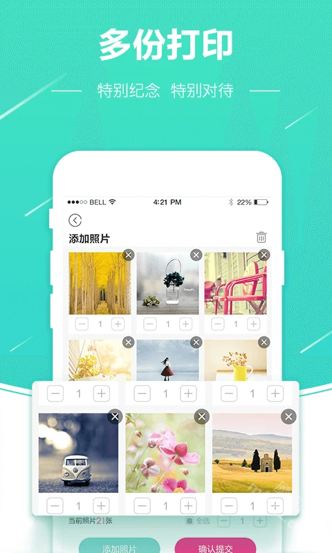 照片快冲印APP