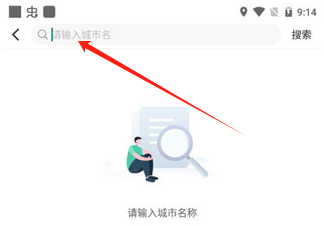 小强停车app