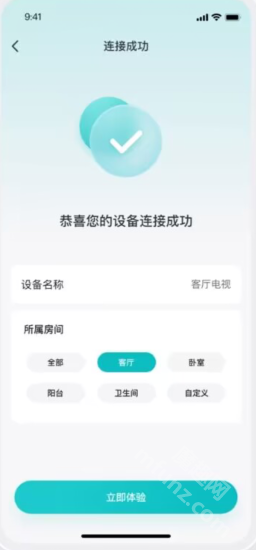 海信爱家app