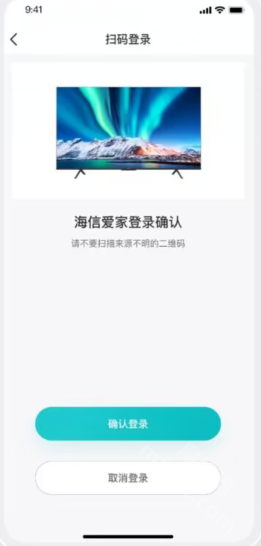 海信爱家app