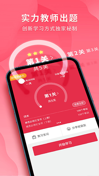 雅思单词斩app截图2