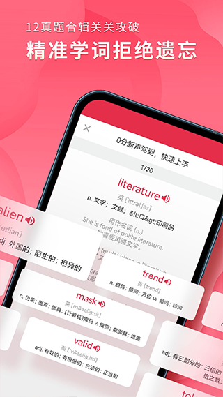 雅思单词斩app截图3