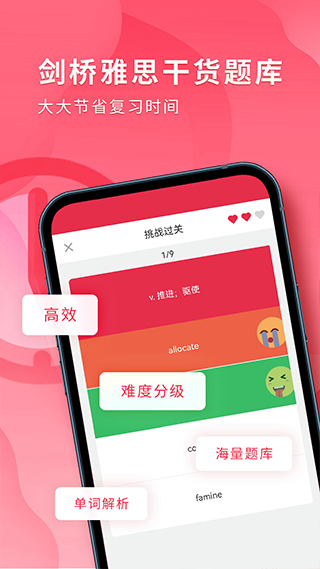 雅思单词斩app截图4