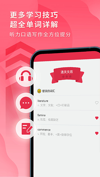 雅思单词斩app截图5