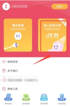 雅思单词斩app