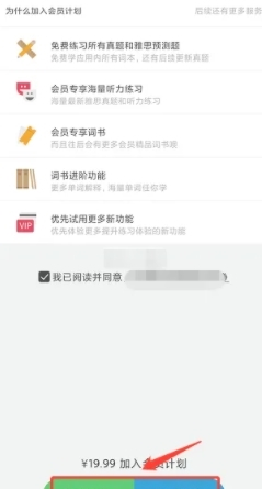 雅思单词斩app