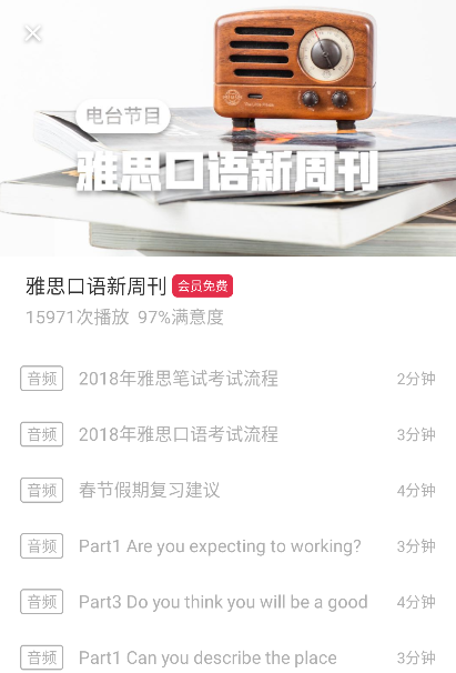 雅思单词斩app