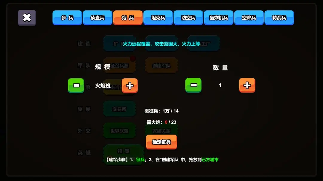 代号家族崛起手游截图3