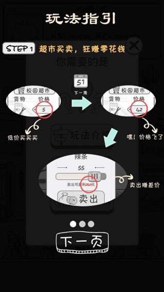 零花钱大作战游戏