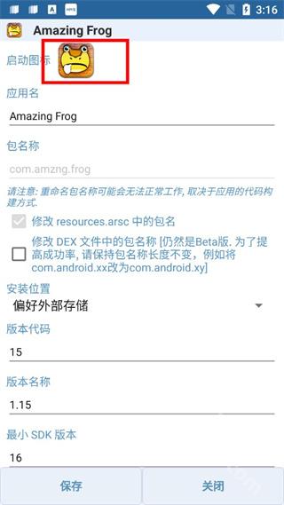 APK Editor编辑器