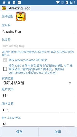 APK Editor编辑器