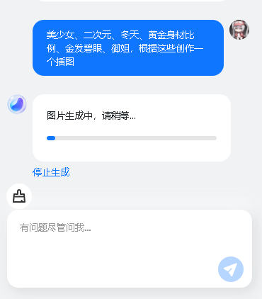 蓝心小V安装包