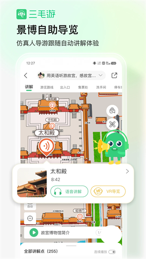 三毛游app截图1