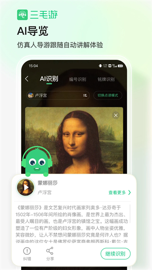 三毛游app截图4