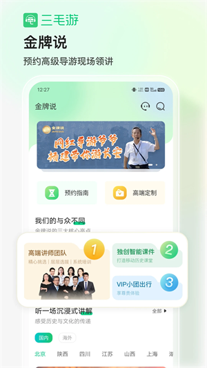 三毛游app截图3