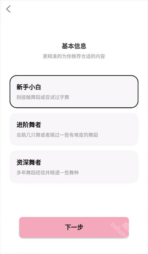 有心跳舞蹈app