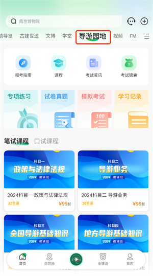 三毛游app