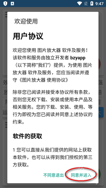 图片放大器app