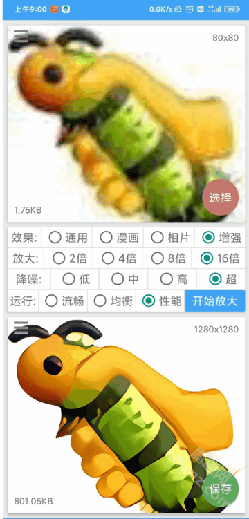 图片放大器app