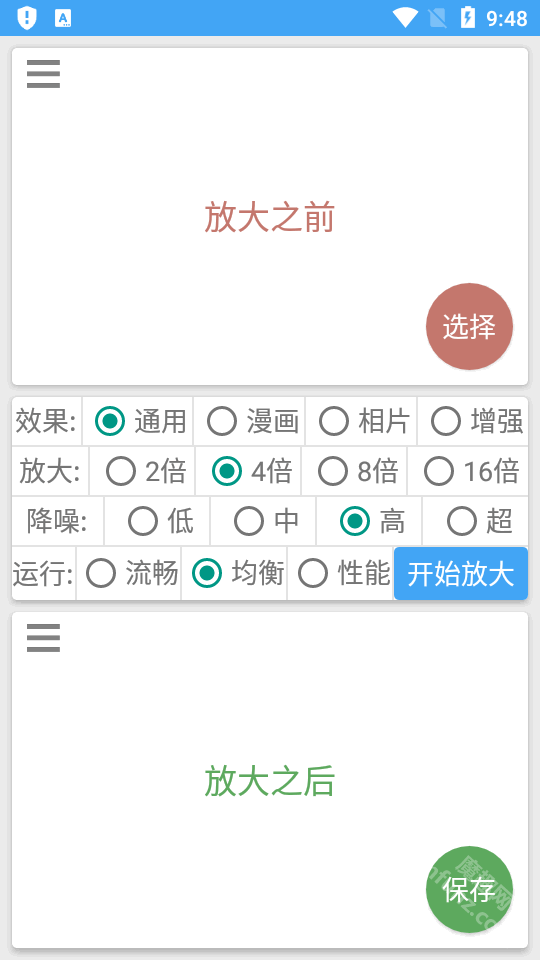 图片放大器app