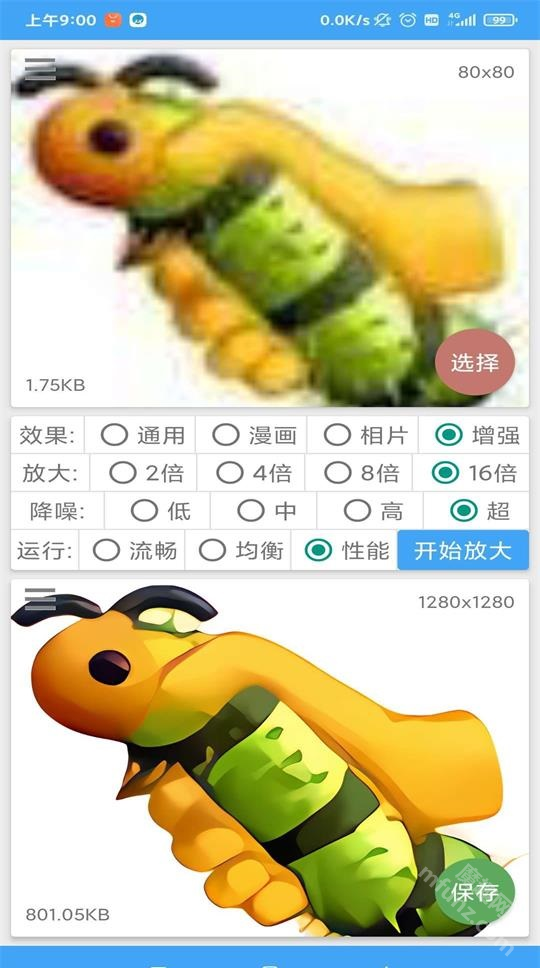 图片放大器app