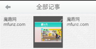 百度云记事本app