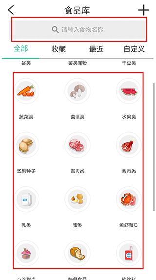 好营养APP