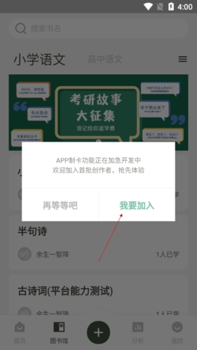 滑记app