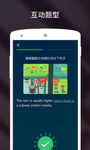 流利说雅思app截图4