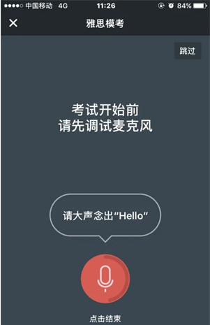 流利说雅思app