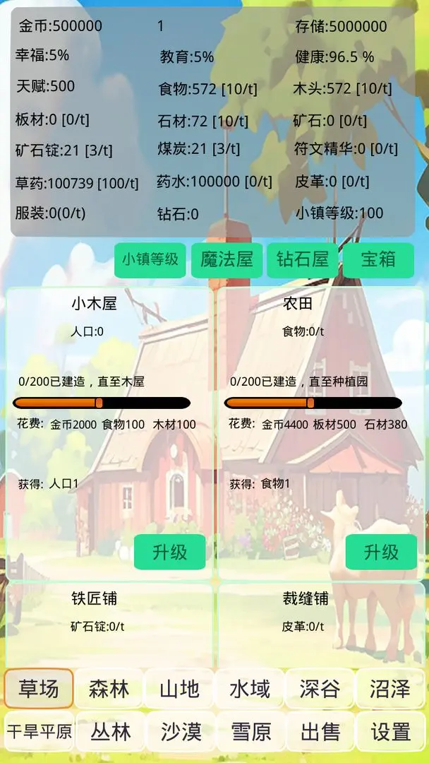 小镇经营农场模拟器手游截图2