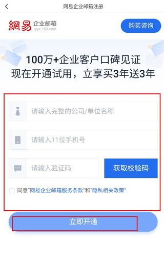 网易灵犀办公软件