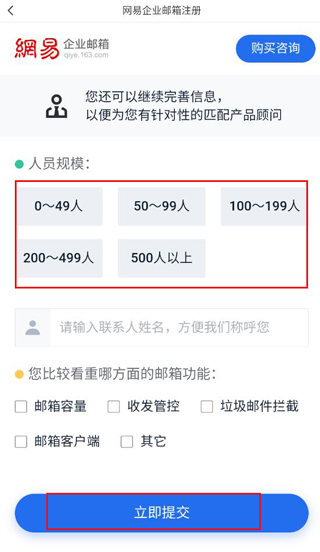 网易灵犀办公软件