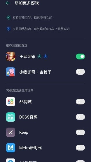 oppo游戏助手截图4